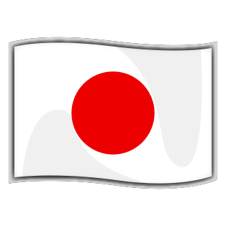 日本国旗 Emojidex カスタム絵文字サービスとアプリ